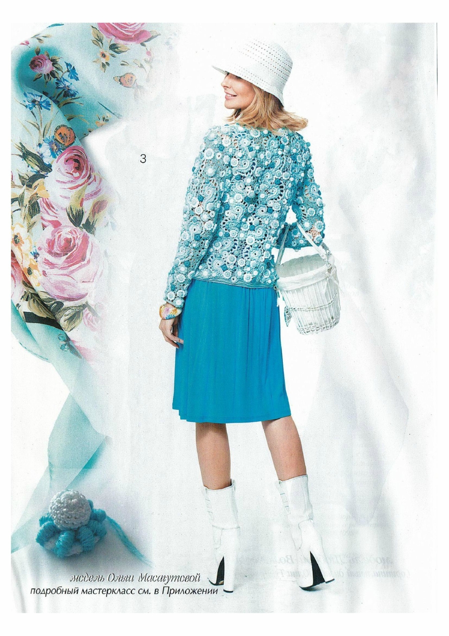 Журнал Мод №607 - 2017. Новый выпуск (5)