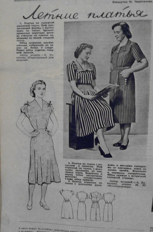 "Огонёк", лето-1953 "Огонёк", лето-1953