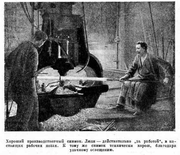 Как фотографировать для журналов и газет