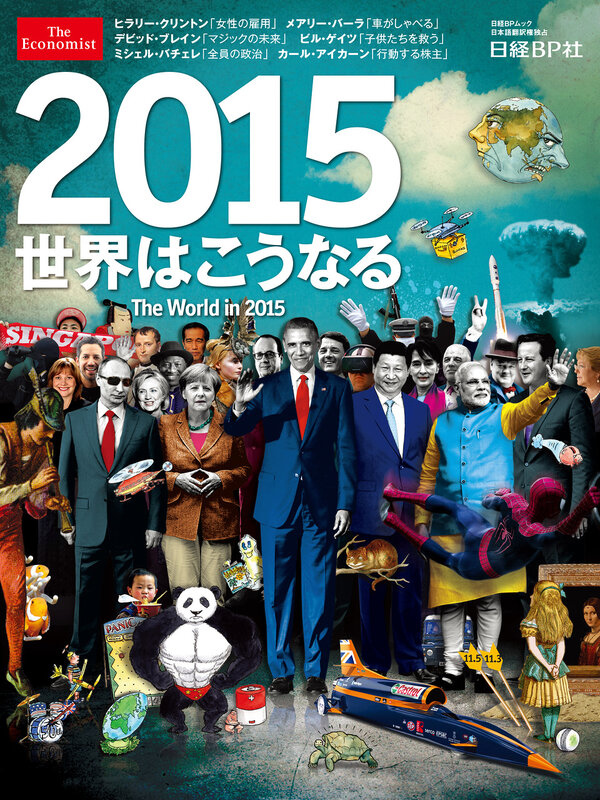 Economist2014_cover_“ьЌeol