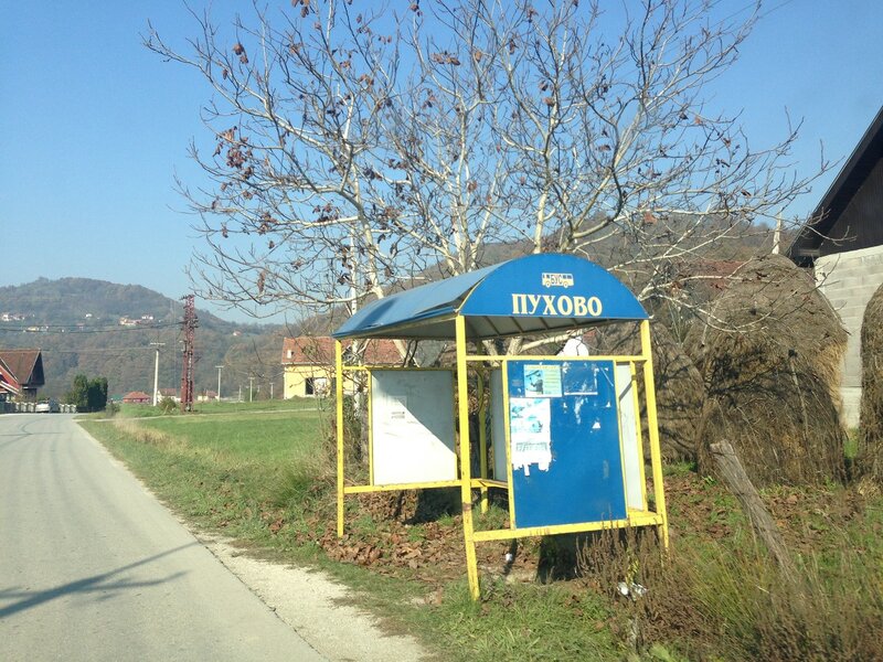 путешествие по Сербии