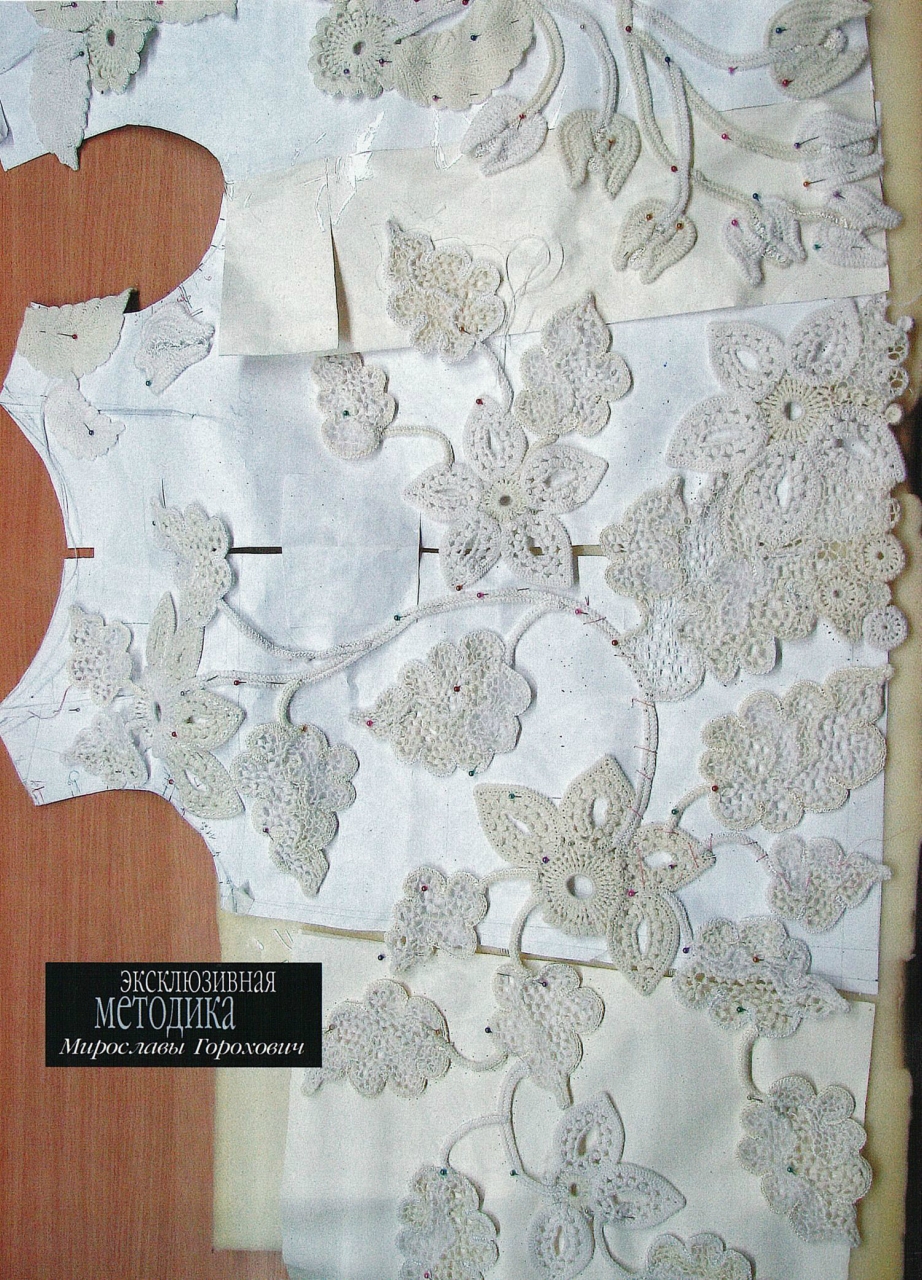 Журнал Мод №613 - 2017. Новый выпуск (4)