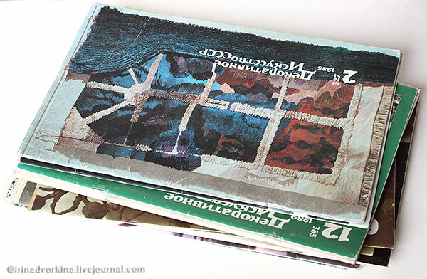 «Декоративное искусство» «Декоративное искусство»