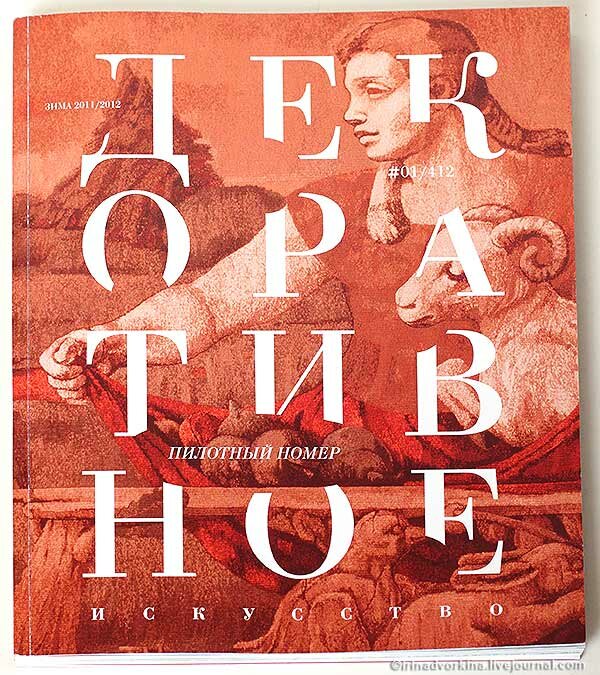 «Декоративное искусство» «Декоративное искусство»
