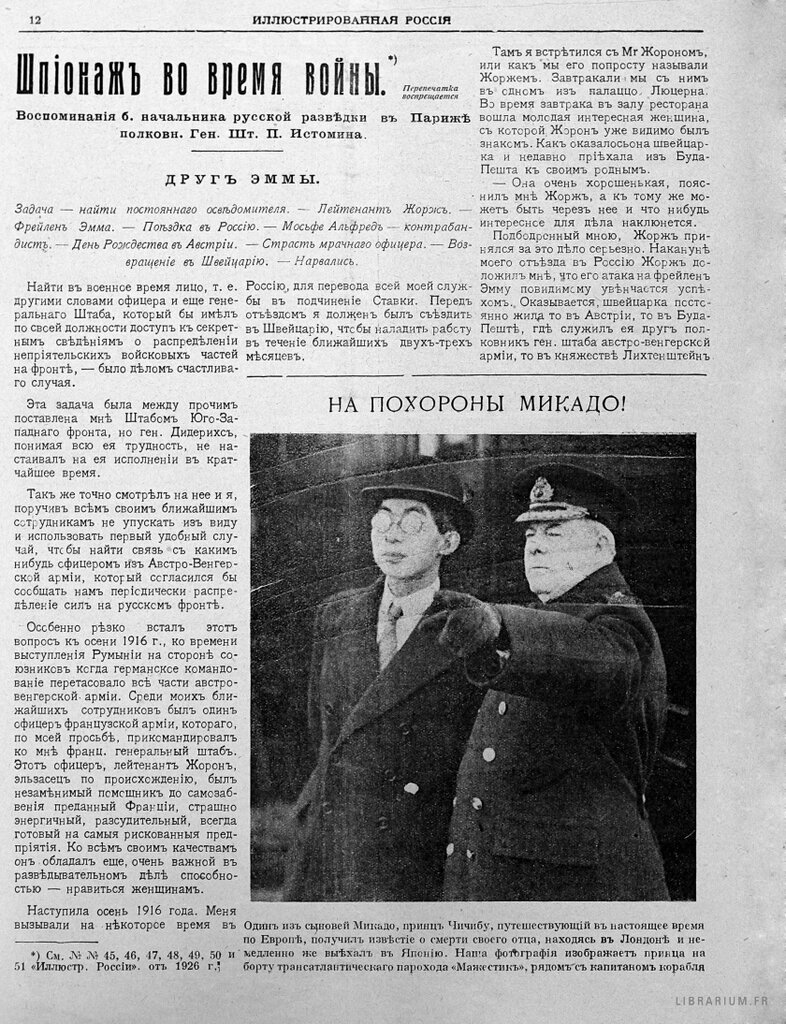номер журнала «Иллюстрированная Россия», декабрь 1927 года номер журнала «Иллюстрированная Россия», декабрь 1927 года