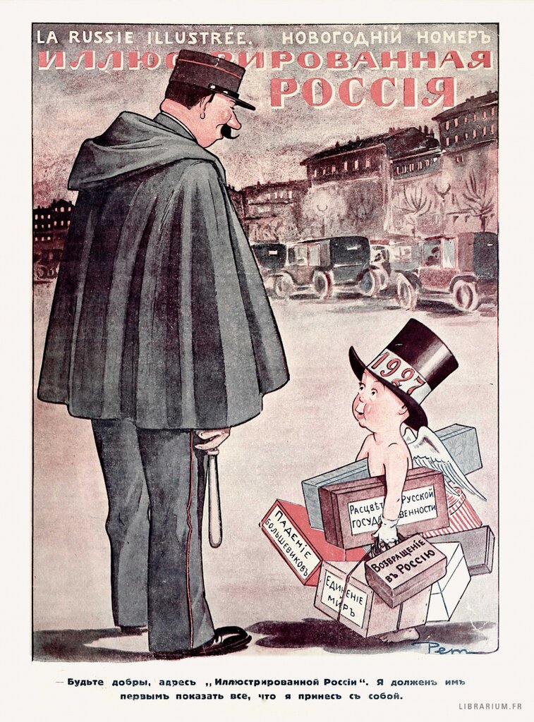 журнал «Иллюстрированная Россия», декабрь 1927 года журнал «Иллюстрированная Россия», декабрь 1927 года