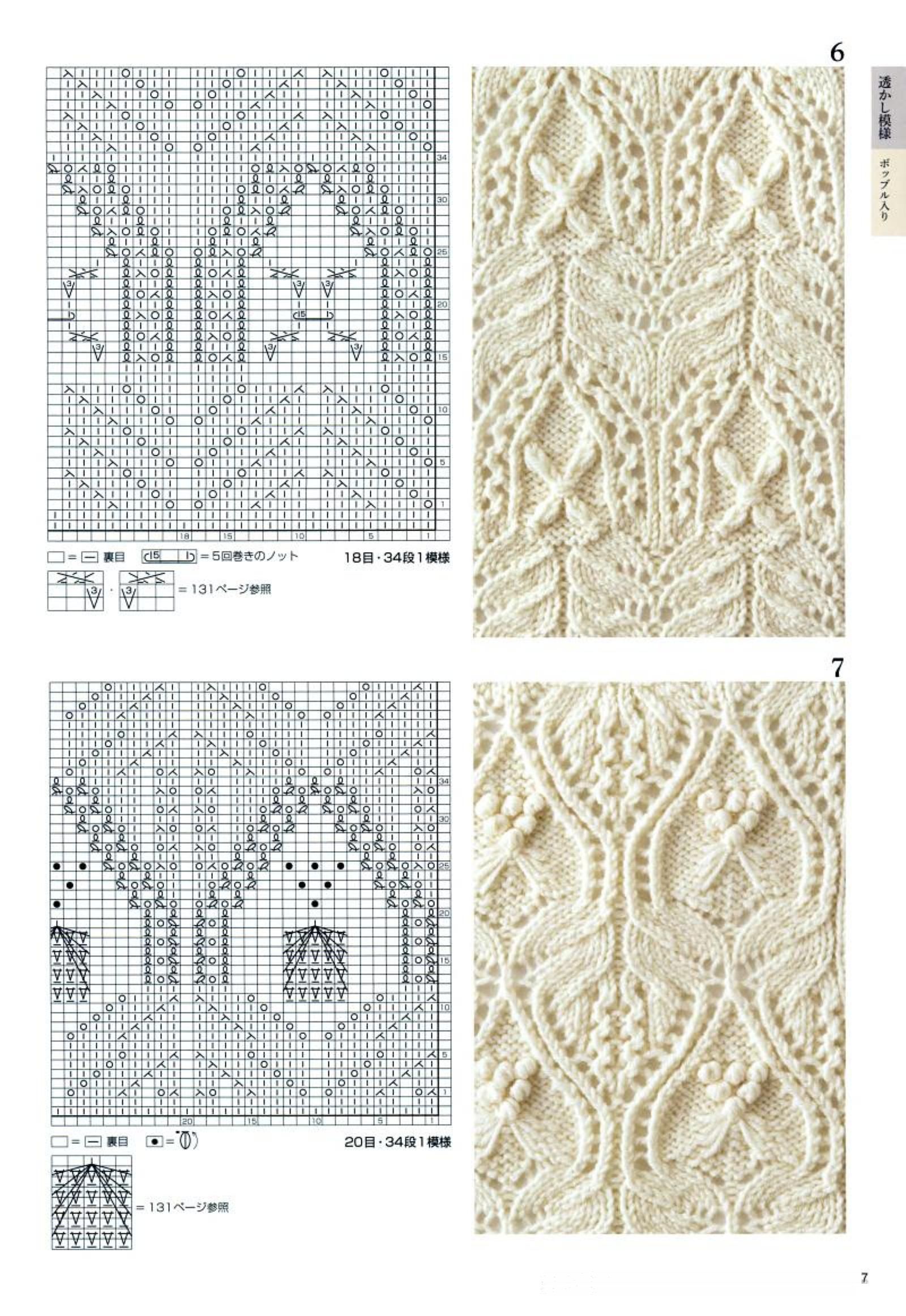 Японские ажурные узоры - Сайт *Модное вязание * http://modnoevyazanie.ru.com/