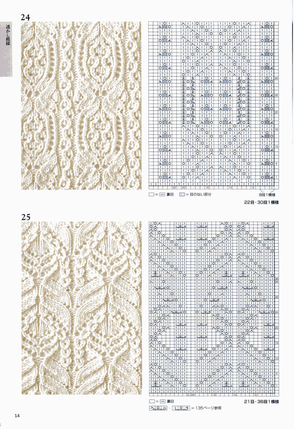 Японские ажурные узоры - Сайт *Модное вязание * http://modnoevyazanie.ru.com/