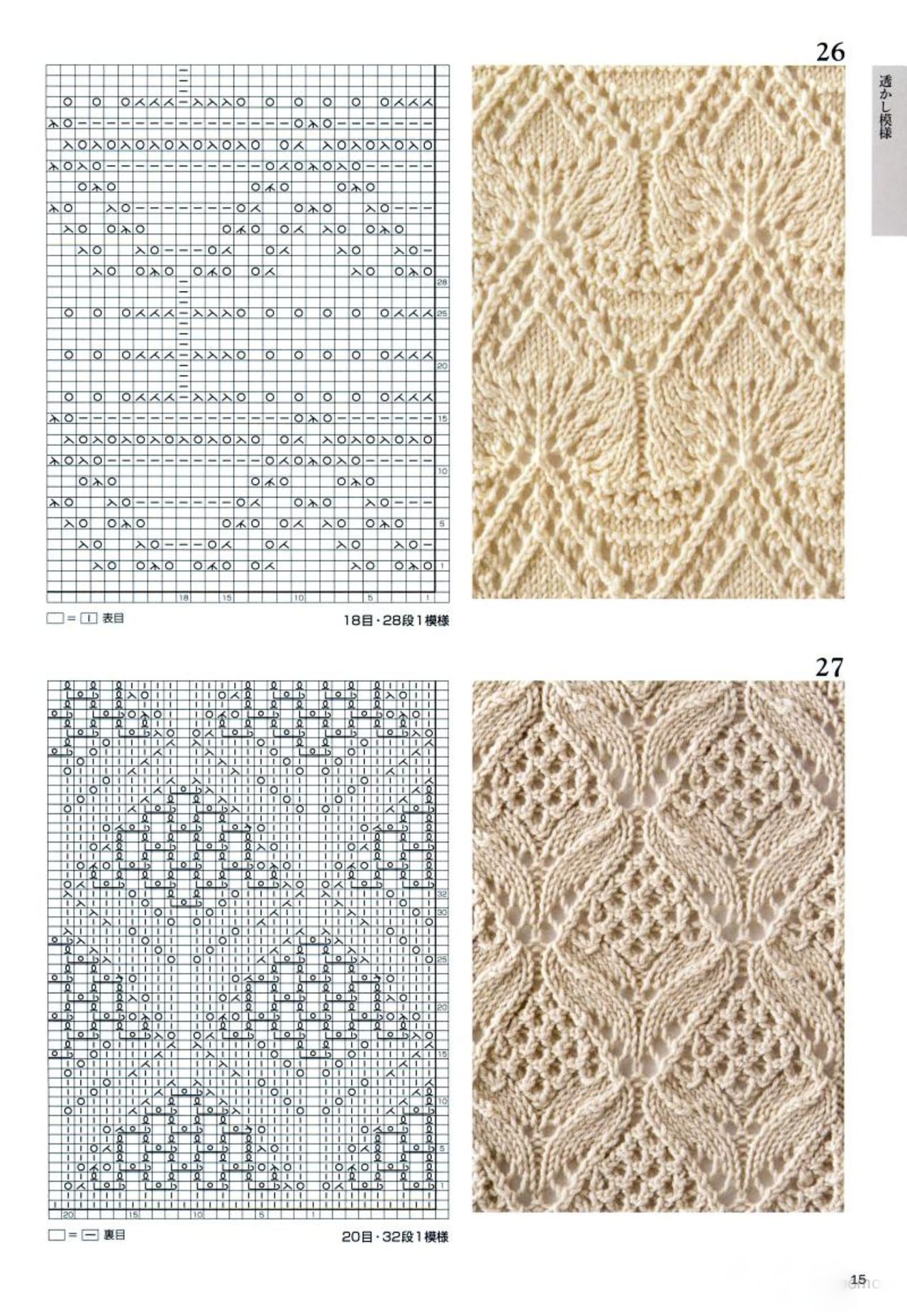 Японские ажурные узоры - Сайт *Модное вязание * http://modnoevyazanie.ru.com/