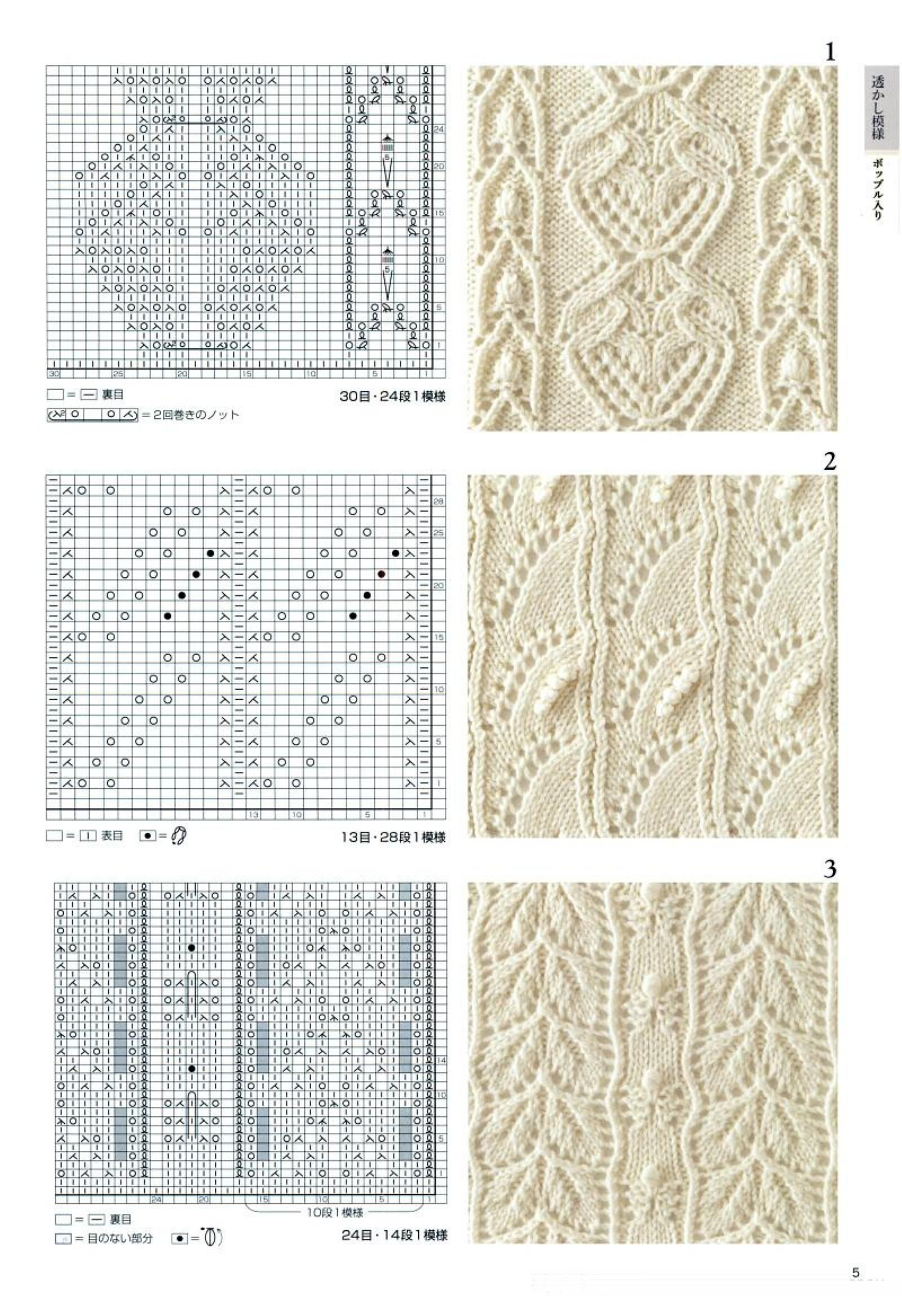 Японские ажурные узоры - Сайт *Модное вязание * http://modnoevyazanie.ru.com/