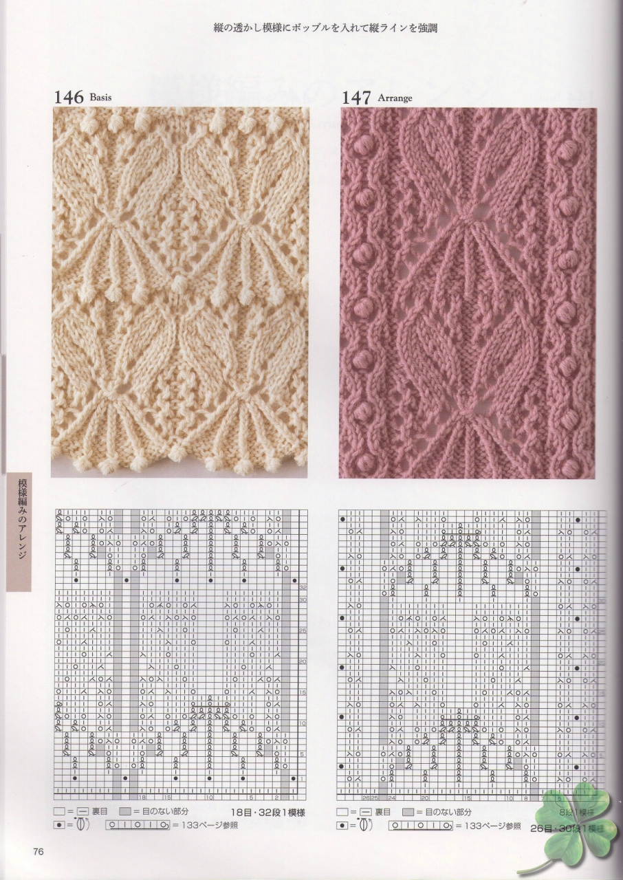 Японские узоры для вязания спицами со схемами для сайта *Модное вязание*,
http://modnoevyazanie.ru.com/