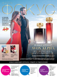 ФОКУС НА БИЗНЕС 13 2016