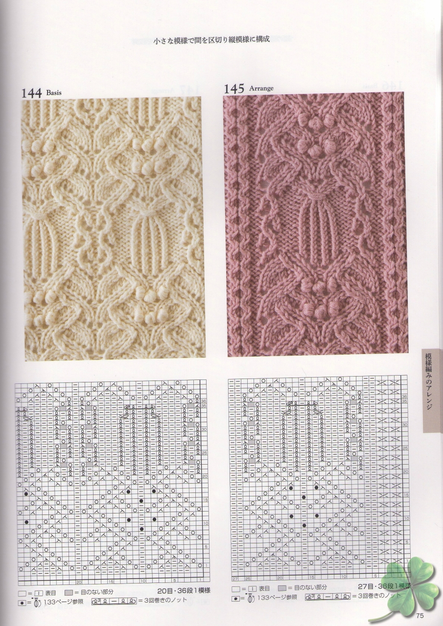 Японские узоры для вязания спицами со схемами для сайта *Модное вязание*,
http://modnoevyazanie.ru.com/