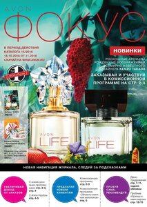 ФОКУС НА БИЗНЕС 15 2016