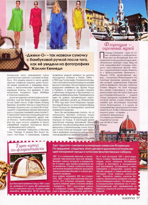 Журнал: Susanna №8 2013 - Вяжем сети, спицы и крючок ... Журнал: Susanna №8 2013 - Вяжем сети, спицы и крючок ...