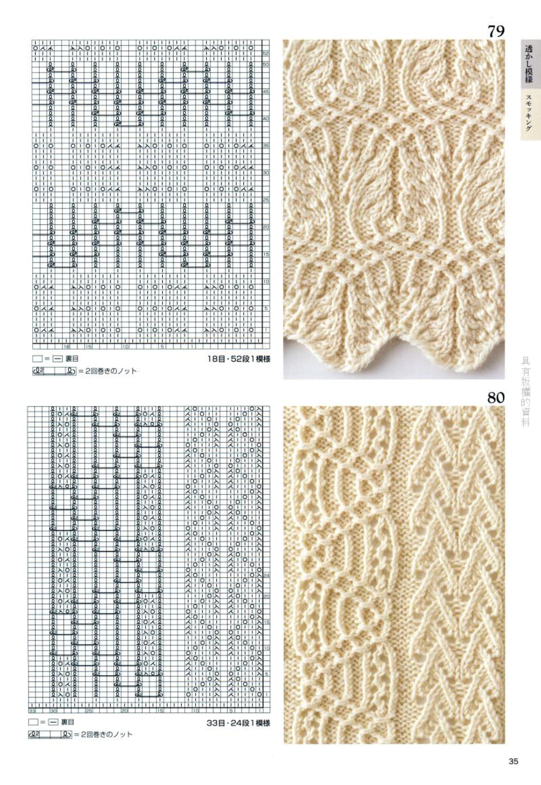 Японские ажурные узоры со схемами для сайта *Модное вязание у Перчинки*,http://modnoevyazanie.ru.com/