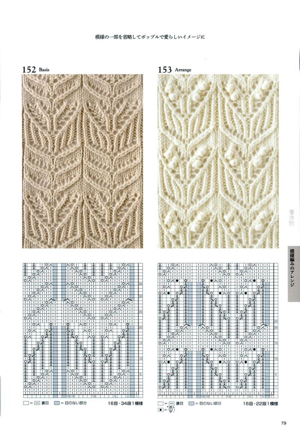 Японские узоры для вязания спицами со схемами для сайта *Модное вязание*,
http://modnoevyazanie.ru.com/