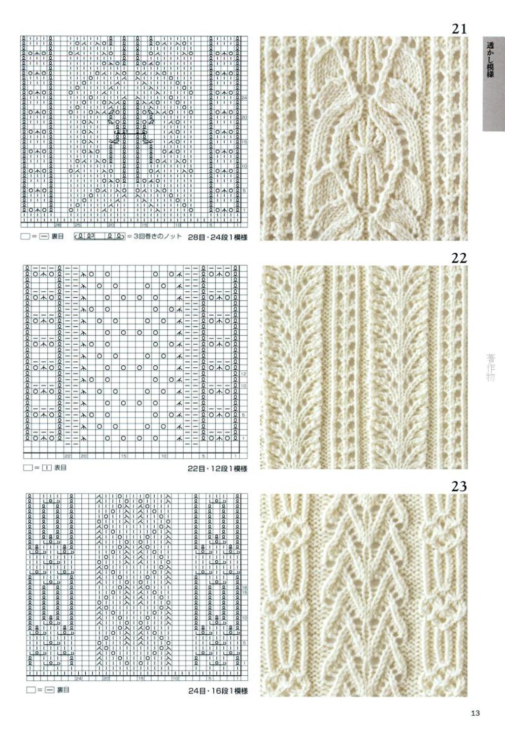 Японские ажурные узоры - Сайт *Модное вязание * http://modnoevyazanie.ru.com/