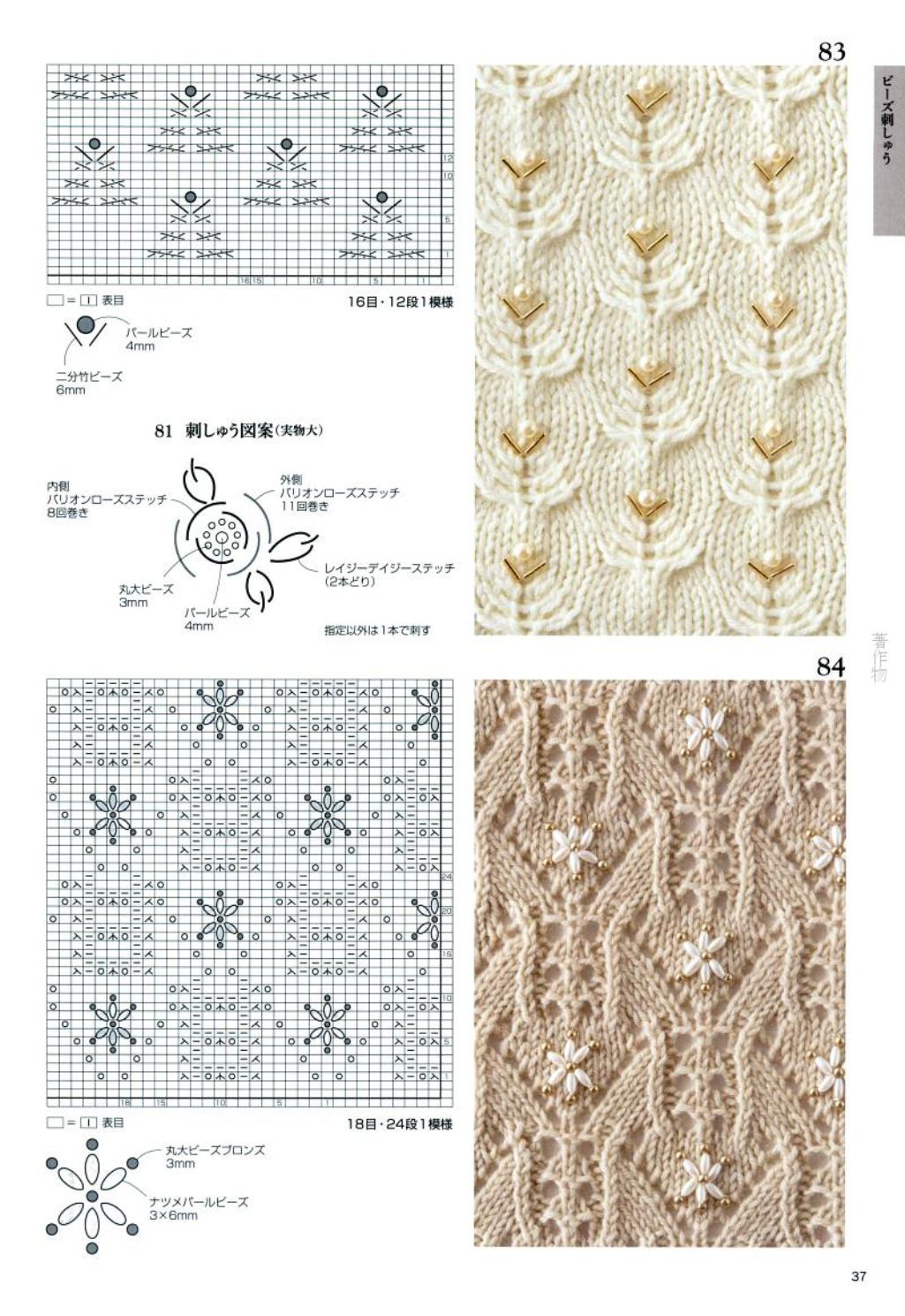 Японские ажурные узоры со схемами для сайта *Модное вязание у Перчинки*,http://modnoevyazanie.ru.com/