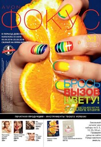 ФОКУС НА БИЗНЕС 07 2016