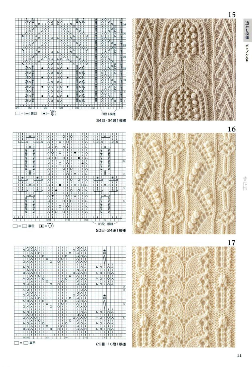 Японские ажурные узоры - Сайт *Модное вязание * http://modnoevyazanie.ru.com/