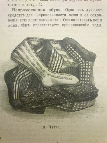 мода конца 19 века