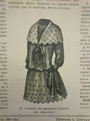 мода конца 19 века