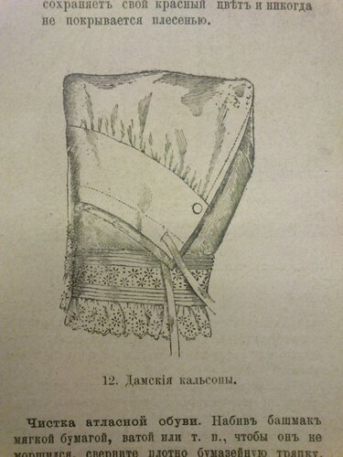 мода конца 19 века