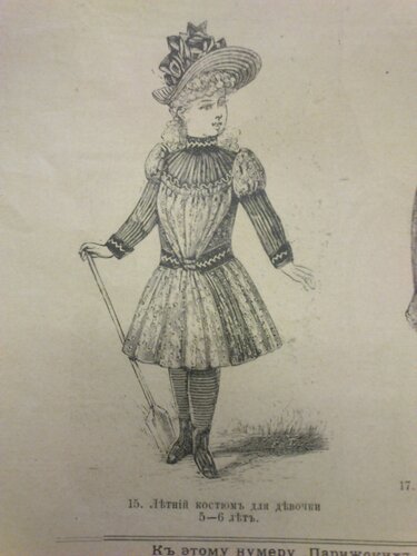 мода конца 19 века