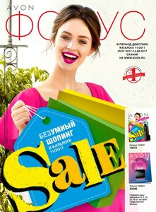 ФОКУС НА БИЗНЕС 11 2017