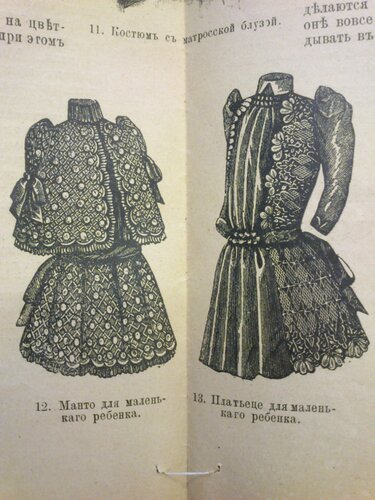 мода конца 19 века