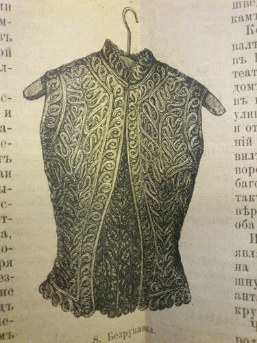 мода конца 19 века