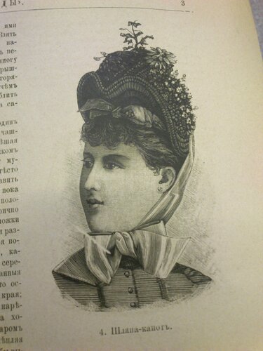 мода конца 19 века