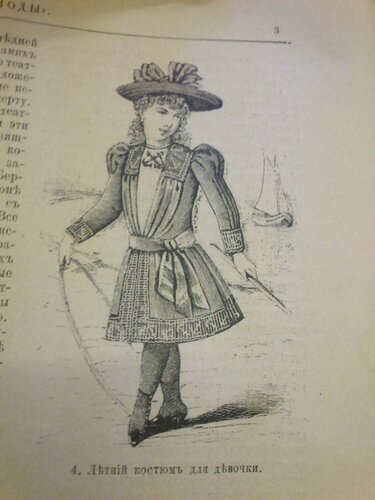 мода конца 19 века