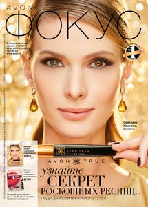 ФОКУС НА БИЗНЕС 13 2017