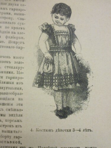 мода конца 19 века