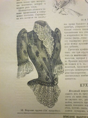 мода конца 19 века