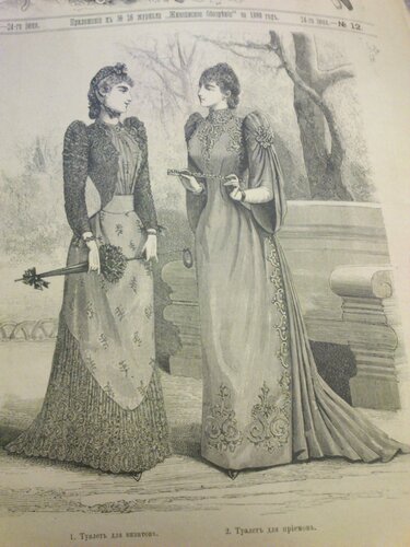 мода конца 19 века