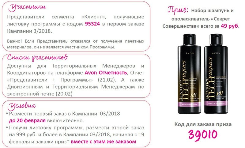 Программа «Повторный заказ» (MOF)