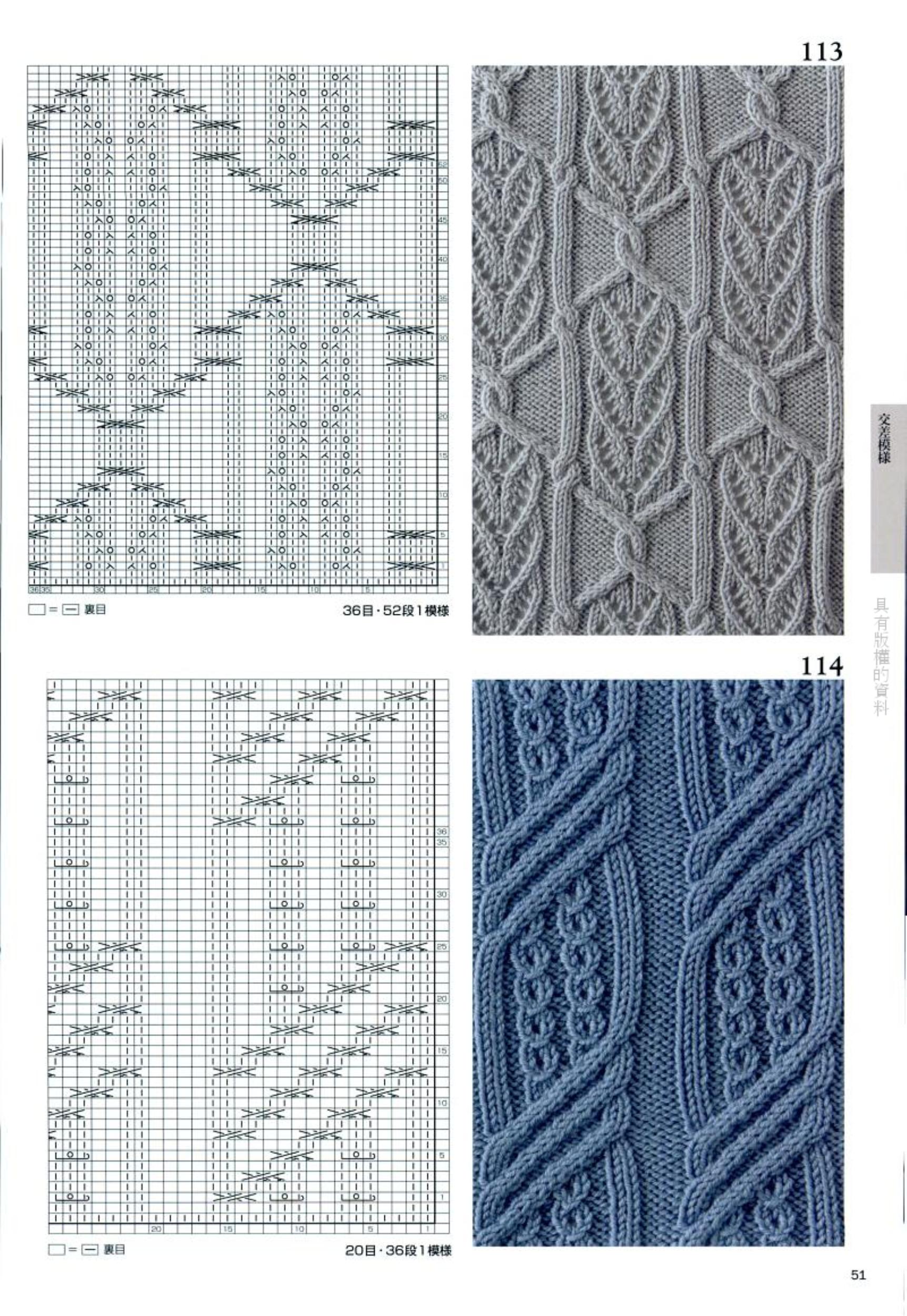 Японские узоры спицами со схемами для сайта *Модное вязание* - http://modnoevyazanie.ru.com/
