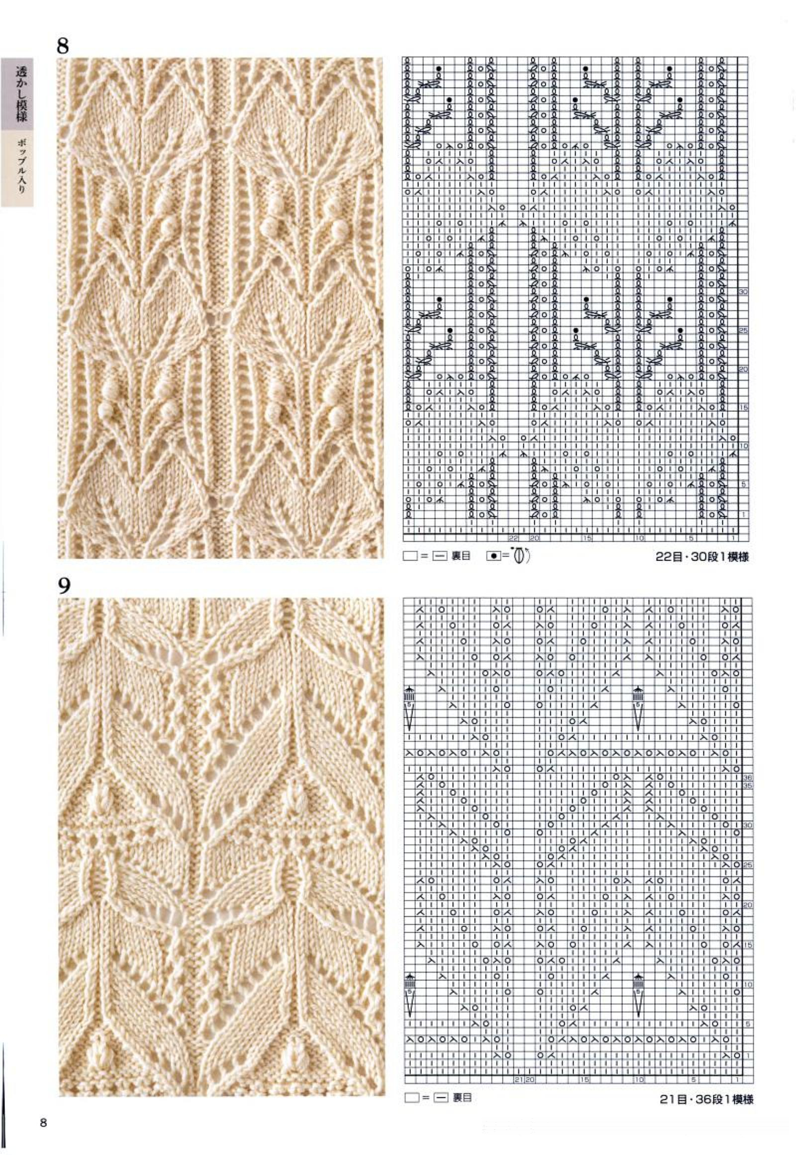 Японские ажурные узоры - Сайт *Модное вязание * http://modnoevyazanie.ru.com/