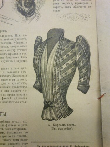 мода конца 19 века