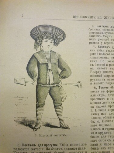 мода конца 19 века