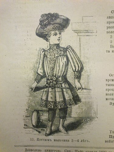 мода конца 19 века