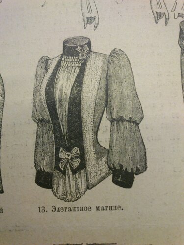 мода конца 19 века