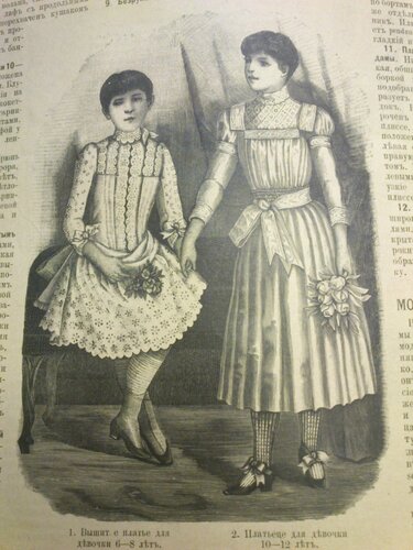 мода конца 19 века