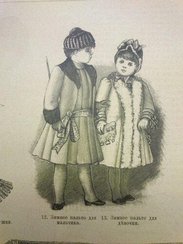 мода конца 19 века