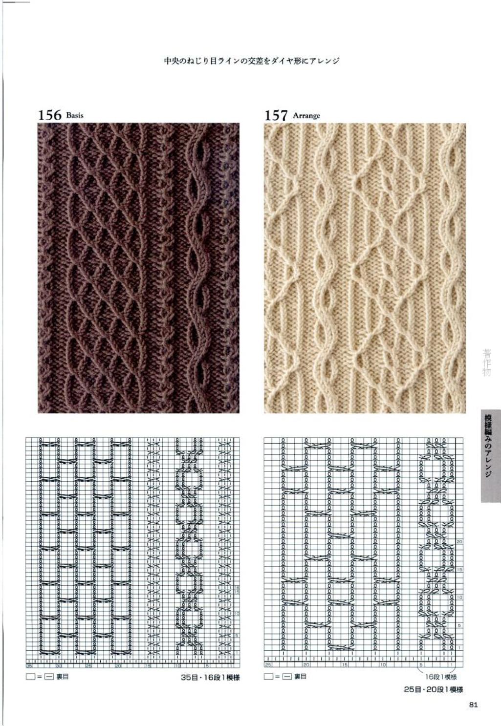 Японские узоры для вязания спицами со схемами для сайта *Модное вязание*,
http://modnoevyazanie.ru.com/