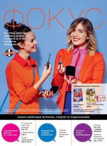 ФОКУС НА БИЗНЕС 09 2016