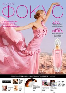 ФОКУС НА БИЗНЕС 03 2016